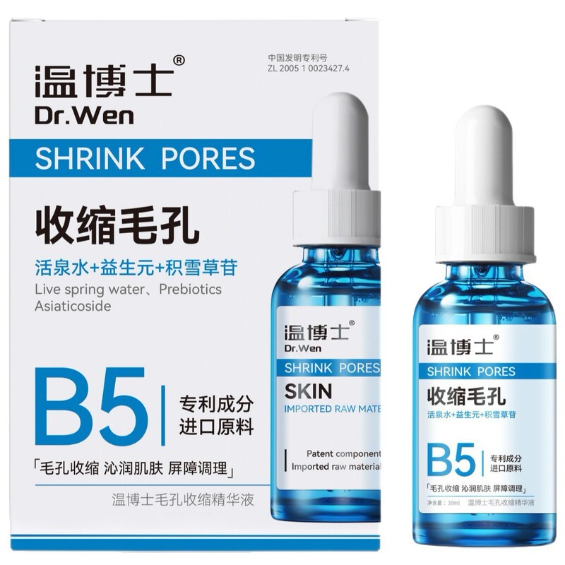 温博士毛孔收缩精华液30ml/瓶沁润肌肤屏障调理益B5生元积雪草苷.|undefined
