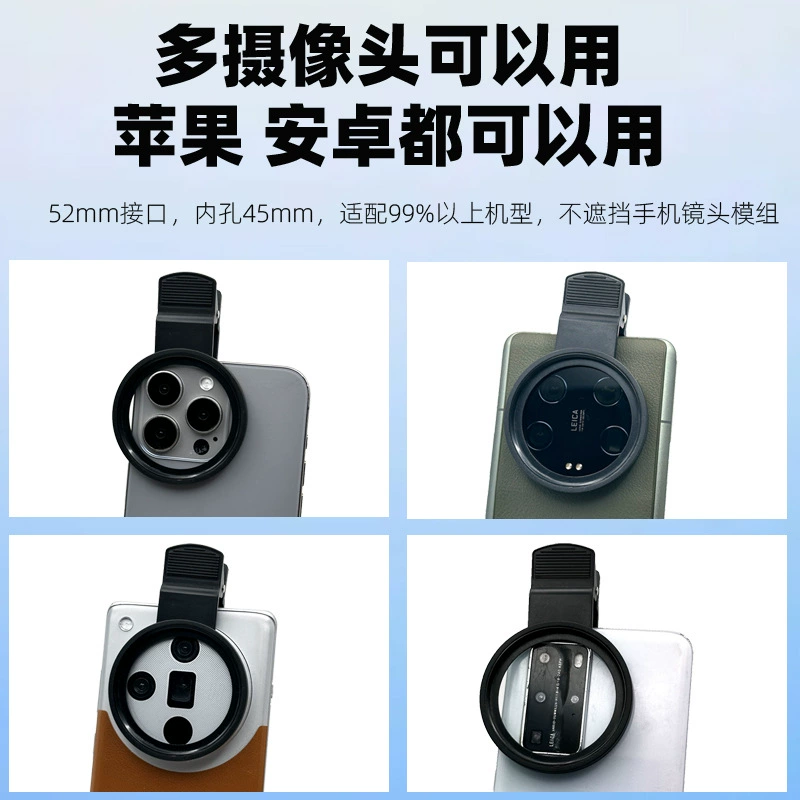 Mobile phone lens clip filter 52 mm, CPL • ND • gradient options
