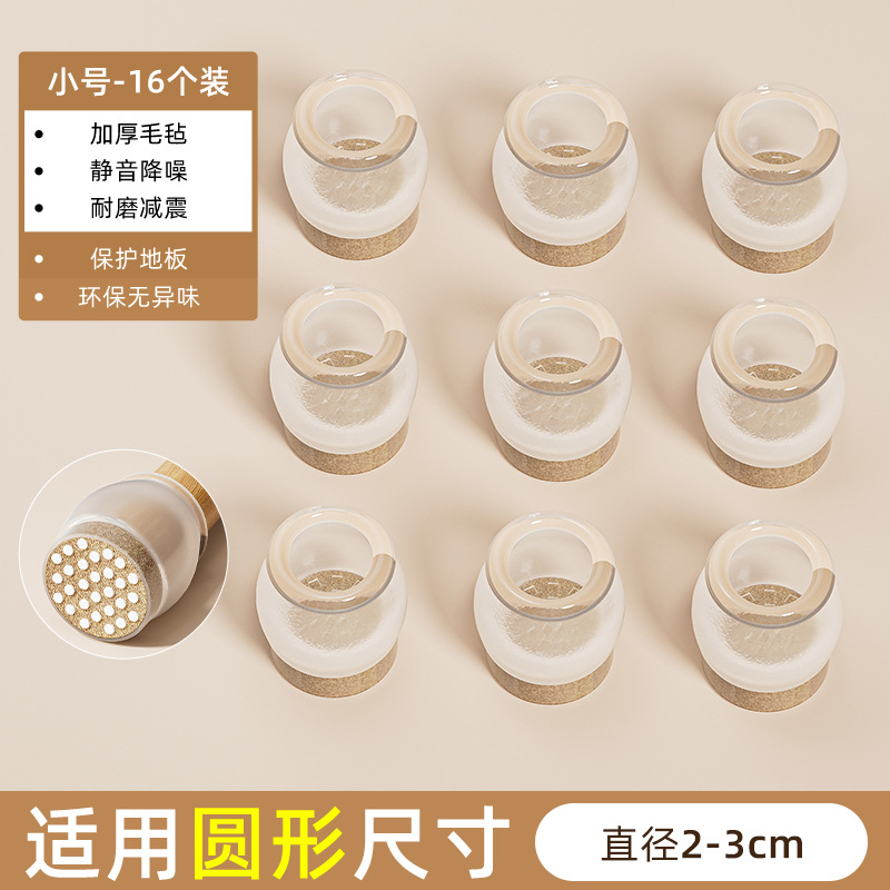 Japón silla silenciosa almohadilla de pie taburete cubierta de pie antideslizante desgaste cubierta de pie anti-colisión silla de comedor universal