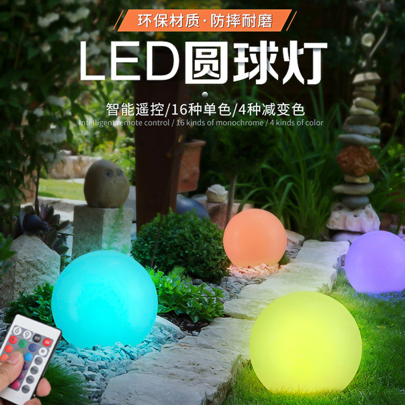 Luz de bola luminosa LED Bola de colores luz recargable control remoto al aire libre impermeable Bola de luz decorativa patio césped luz redonda