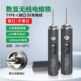 电烙铁;烙铁头烙铁咀;焊丝