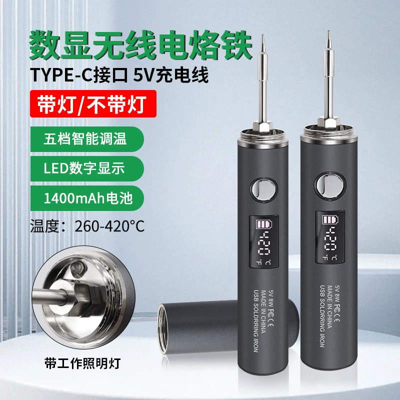 Новый USB беспроводной паяльник портативный паяльник с цифровым дисплеем бытовой сварочный ремонт специальный набор паяльников