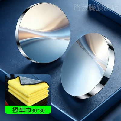 Mirror, Reflector, Ultra-Wide-Angle High-Definition Blind – Large field of view rear view auxiliary mirror - upgraded-zinc-alloy-in-26-years-round-pack-of-2-car-wipes-universal-for-all-models