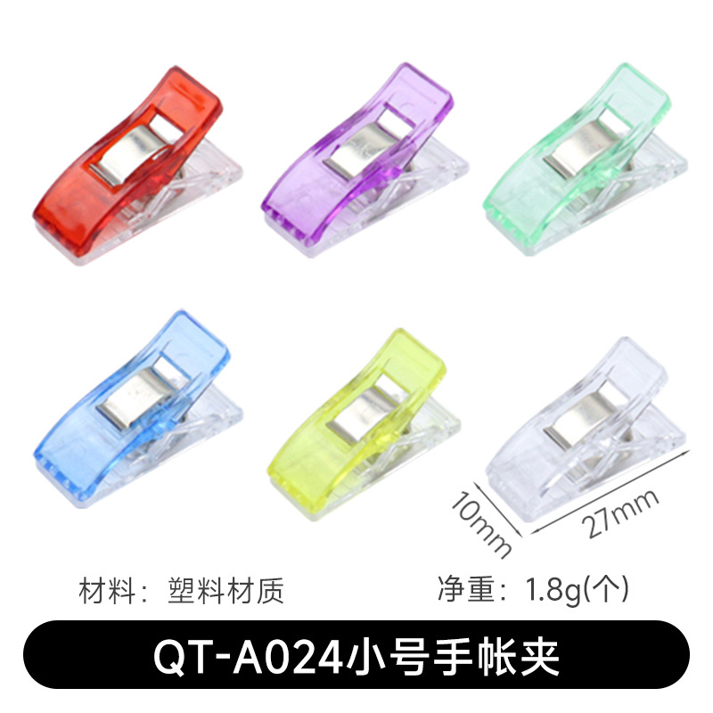 A024 소형 수첩 클립 [낱개 가격]