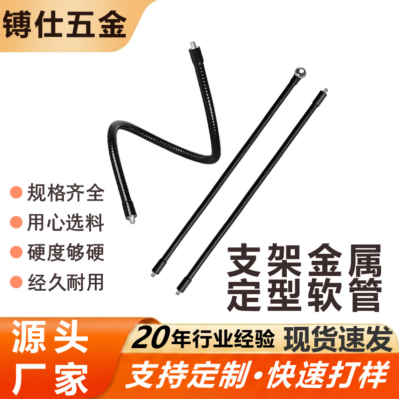 Mobile phone holder metal flexible hose snake tube camera holder webcam holder gooseneck flexible hose can be bent at will
