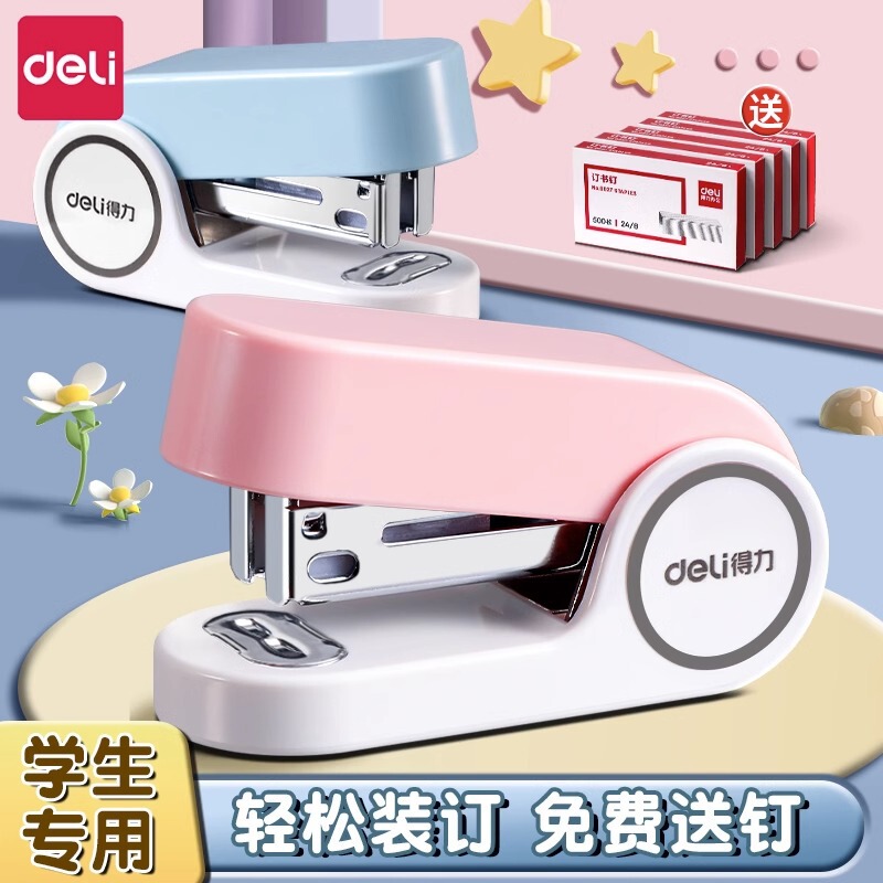有力ta201ミニホッチキスモランディ配色高颜値ホッチキス携帯省力オフィス学習用|undefined