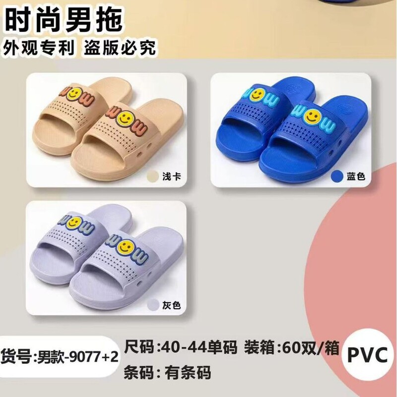 2026 New Summer Home Slippers, Cheap Slippers for Street Stalls, Comfortable and Durable Men's Slippers, Special Offer, Jia Shi Mei