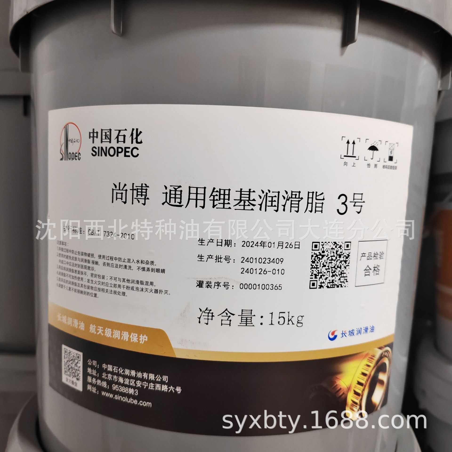 大连批发长城尚博3号通用锂基润滑脂 长城授权代理商 假一罚十