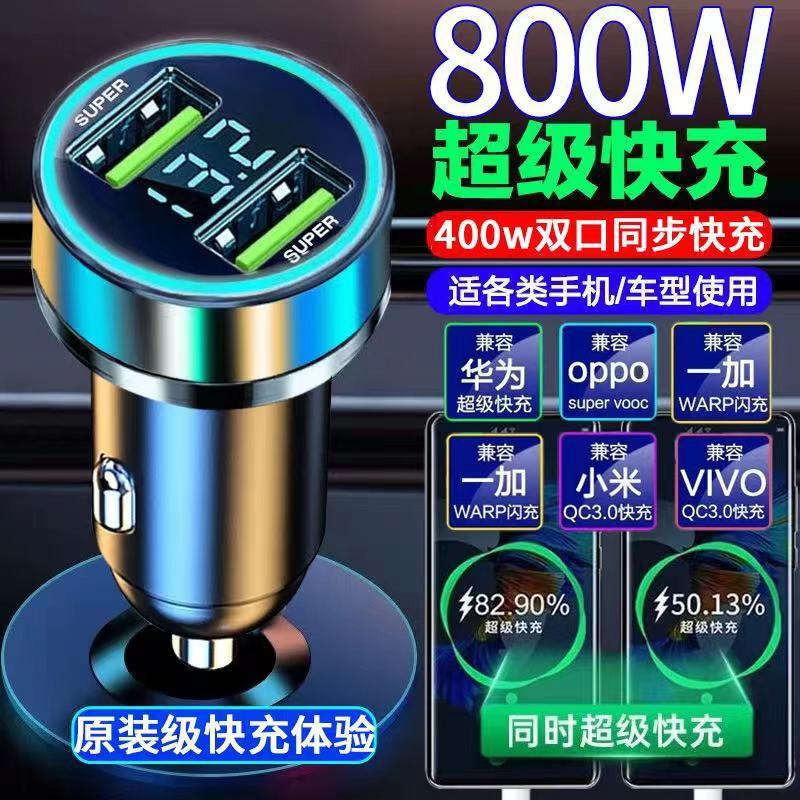 Dual Port 400W Car Charger 2024 Super Fast Charging Car Cigarette Lighter Port Converter Mobile Phone Fast Charging Car Charger Dual Port 400W Car Charger 2024 Super Fast Charging Car Cigarette Lighter Port Converter Mobile Phone Fast Charging Car Charger
