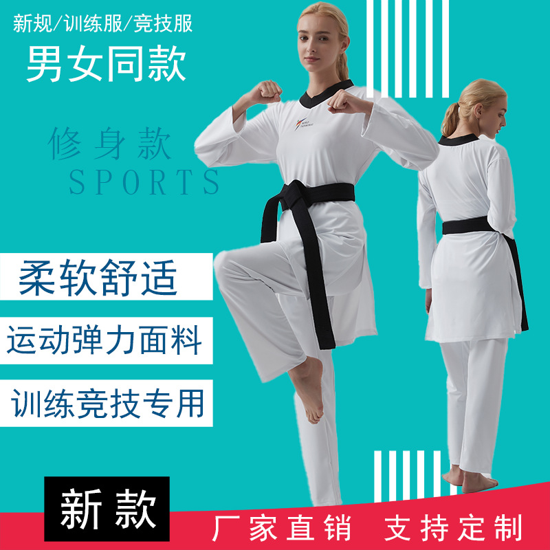 New Taekwondo Competition Uniforms, Tight-Fitting, Elastic and Quick-Drying, National Team Summer Competition Uniforms for the Asian Games