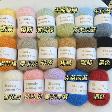 ѩ���� 36%��ë�켏�L�q��ܛñ�Ӈ���ë���ֹ�diy��ɫë���F100g