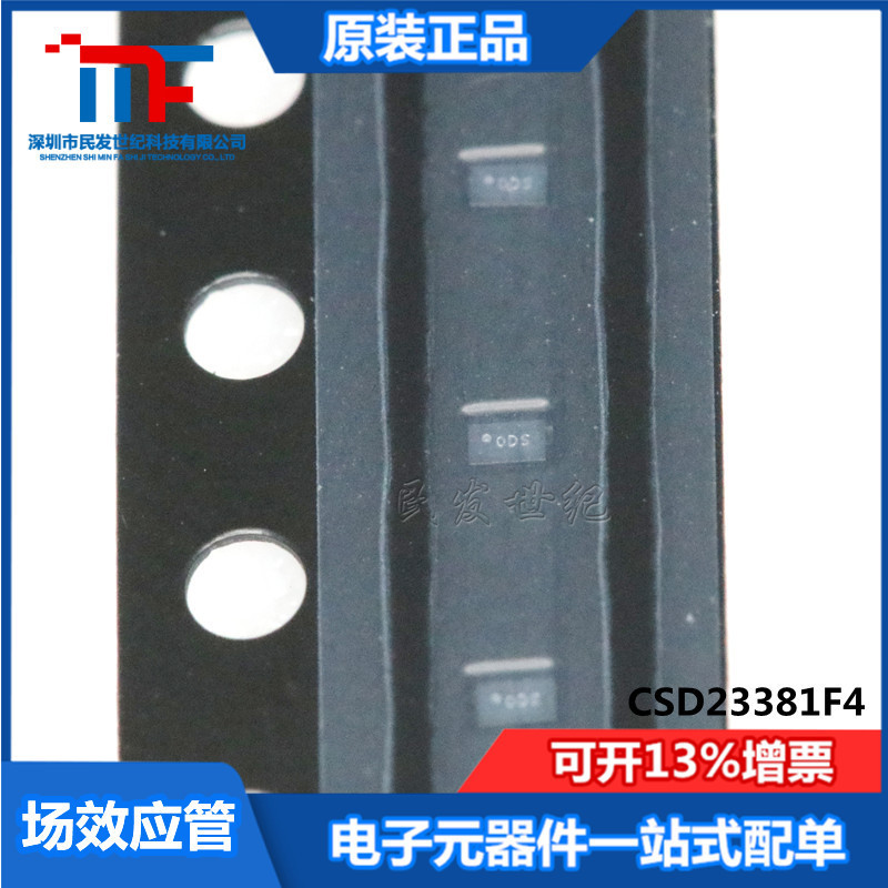 原装CSD23381F4 封装UFBGA-6 栅极ESD保护的单路P沟道MOS晶体管