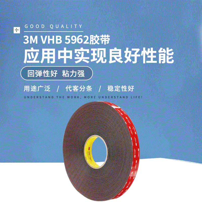 3MVHB5962胶带标牌装配胶带 改性丙烯酸家电行业粘接通用胶带