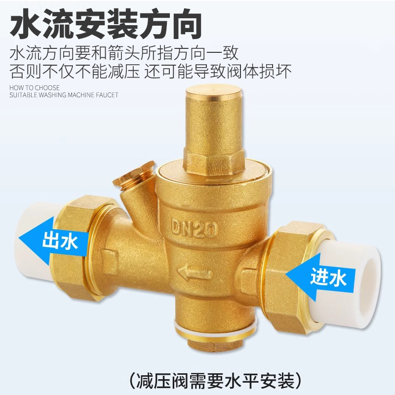 ✅家用稳压阀净水器电热水器自来水管恒压减压阀全铜4分ppr接头20