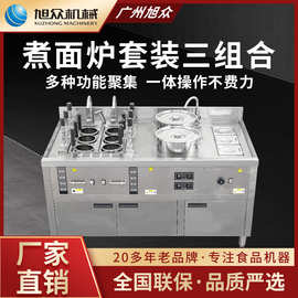 商用煮面炉不锈钢面馆食堂升降自动智能煮面变频节能煮面机器设备