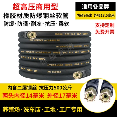 Portable car washer, Commercial washing machine explosion-proof steel - 5-m-double-inner-14mm-outer-17mm8-2-ultra-high-pressure-double-layer-rubber-steel-wire-pipe-pressure-resistance-500kg