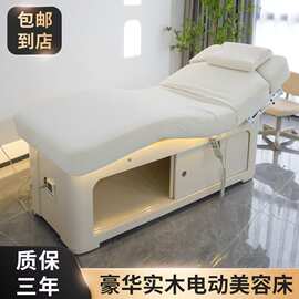 乳胶电动美容床美容院专用推拿按摩床恒温加热理疗床美体微整床