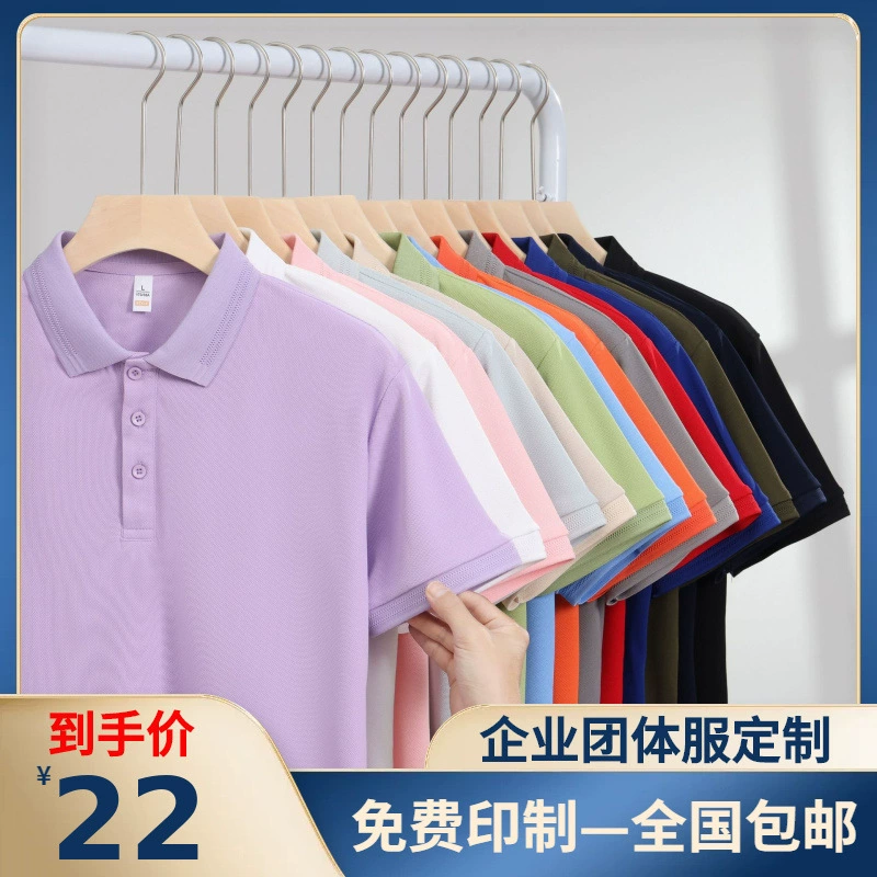 Сплошная футболка POLO рубашка с лацканом рабочая одежда быстро сухая культура рекламная рубашка с короткими рукавами