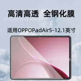 手机保护膜;平板保护膜;平板电脑配件