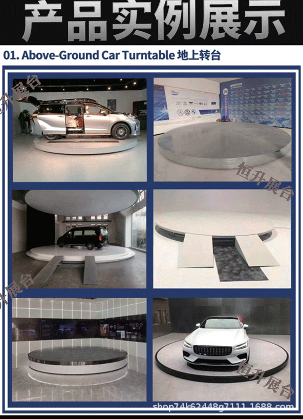 Car rotating exhibition stand, electric rotating platform, performance rotating stage, car rotating turntable