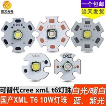 ��CREE XML T6����10W���� LED���� �ֵ�Ͳ ����������� UV��