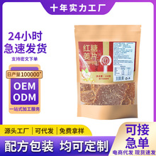 OEM代加工红糖姜片即食零食泡水姜糖干生姜糖片抖快同款批发代发