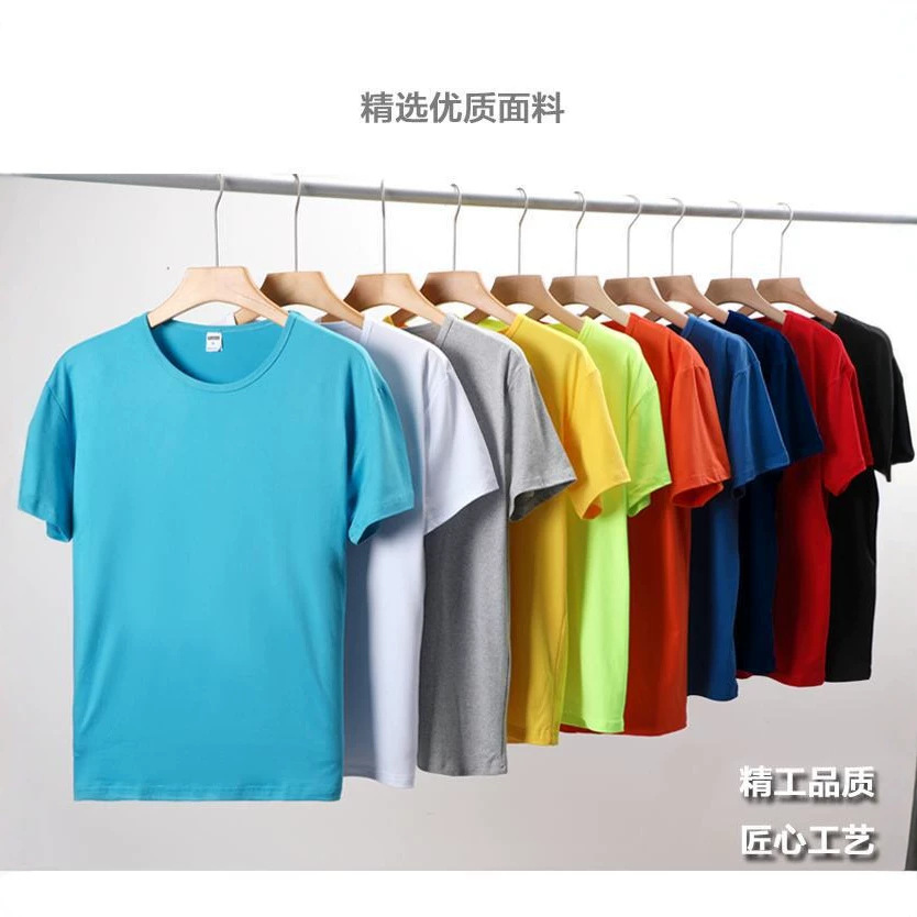 Wholesale T-Shirts, Short-Sleeved Quick-Drying Advertising Shirts, Graduation Class Uniforms, Work Clothes, DIY Solid Color Custom Printed Logo