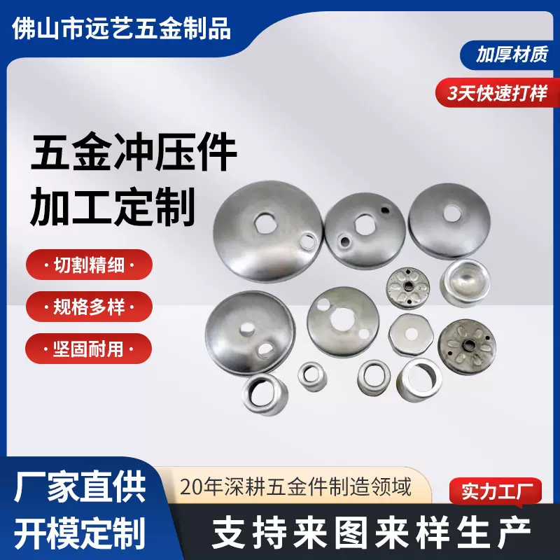 佛山工厂批发五金冲压件汽配零件支架折弯拉伸钣金大小冲压件加工