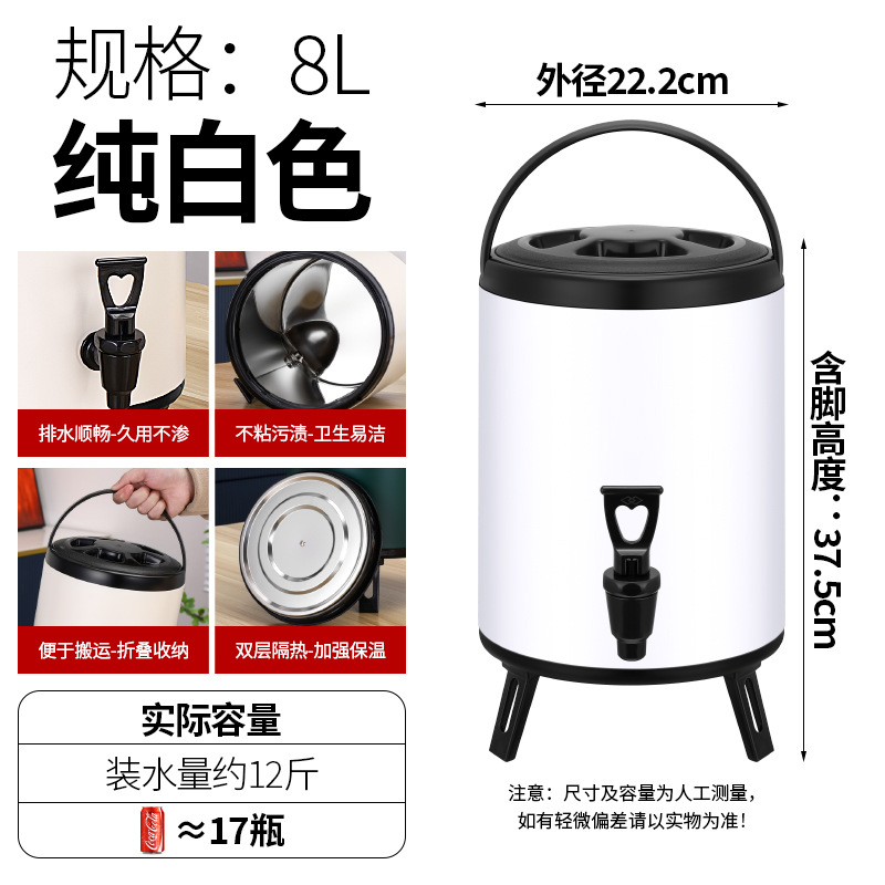 Barril de té de leche de acero inoxidable de doble capa de gran capacidad para tiendas de té de leche comerciales, tiendas de café, tiendas de té, tiendas de leche de soja