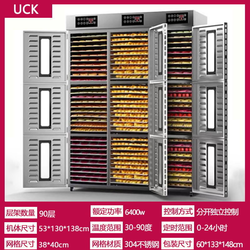[빅맥 모델] 90단 대용량(독립제어)