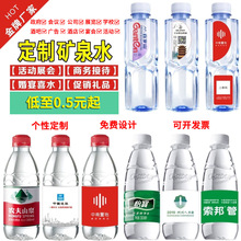 Ʒ�ƵVȪˮ������I����ƿ�bˮ350ml�Ƶ�ưɹ�˾logo�VȪˮӆ��