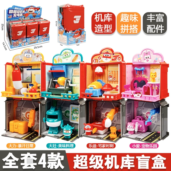 Return to Feixia Hangle to charge [full set of 4 models]
