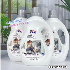香水洗濯洗剤フルボックスバッチ家庭用ディープステイン除去フレグランスバットメーカー送料無料 2kg パック母子洗濯洗剤