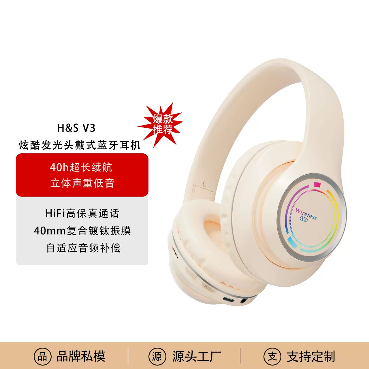 新款跨境V3头戴式无线蓝牙耳机呼吸灯可发光游戏蓝牙耳机