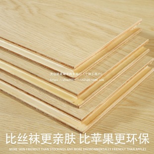 Enf Grade New Three-Layer Solid Wood Composite Wood Floor Multi-Layer Solid Wood E0 Waterproof and Wear-Resistant Household Floor Heating Pine Wood