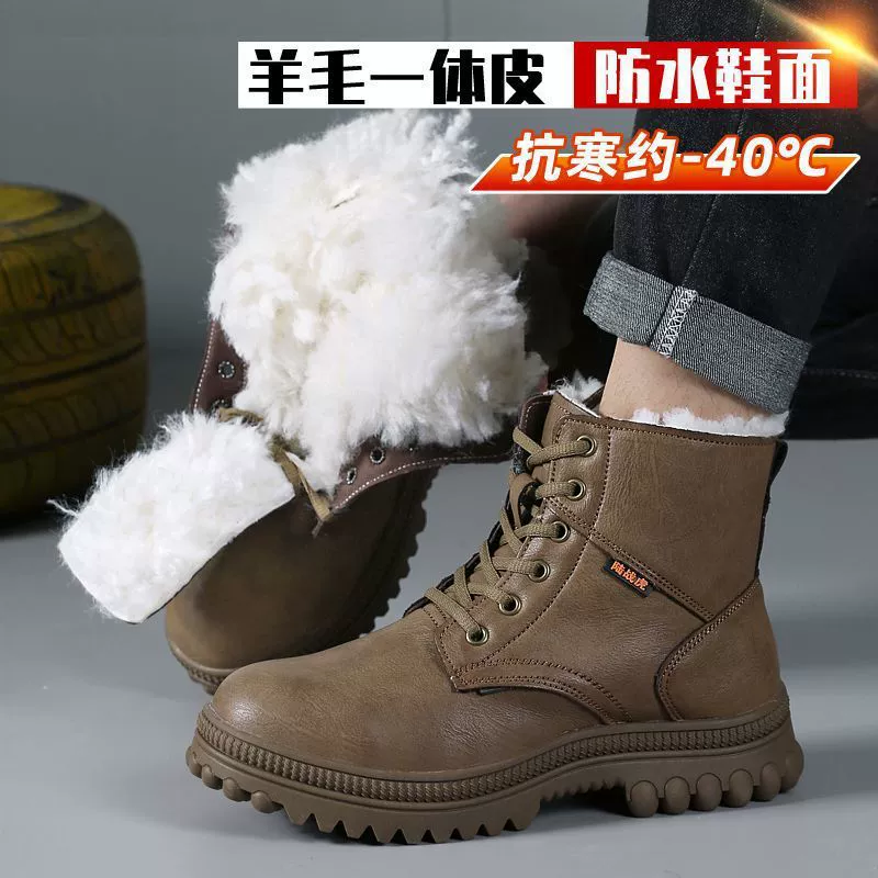 Особо толстые и высокие зимние холодные снежные сапоги мужские водонепроницаемые теплые толстые шерстяные наружные нескользящие монгольские сапоги