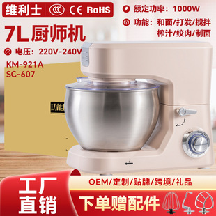 Kj Multifunctional Household Small Chef Machine Fully Automatic Whipping Desktop Egg Beater Mixing Dough Machine Cake
