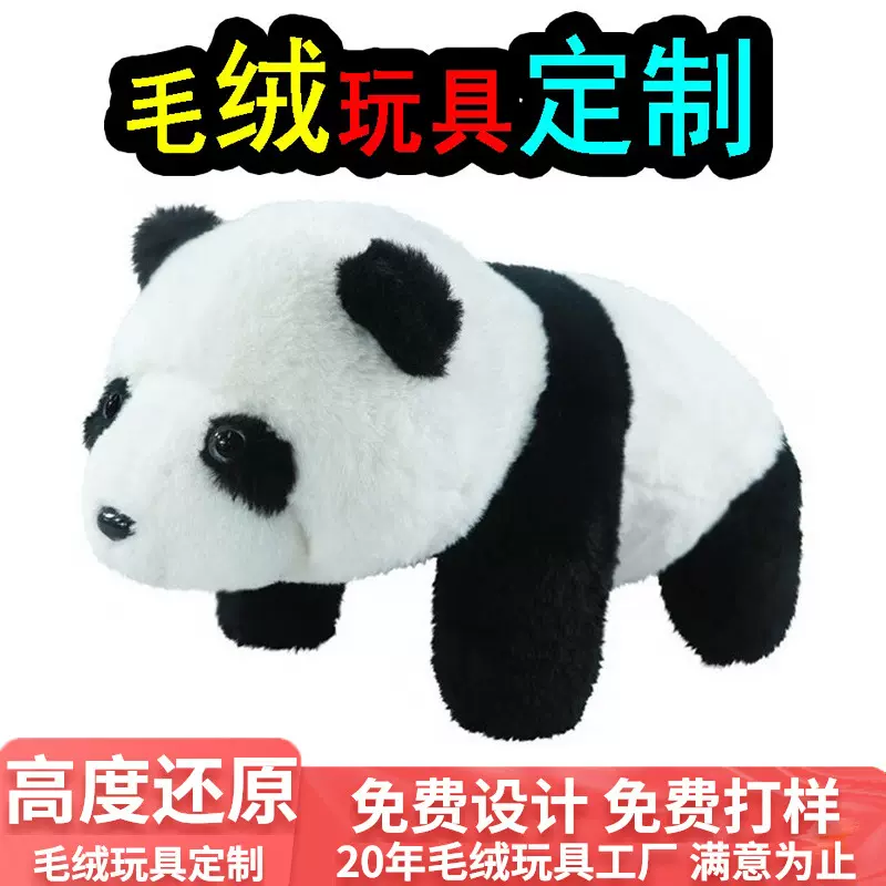 熊猫毛绒玩具定制小熊草莓公仔玩偶挂件企业吉祥物棉花娃娃手工