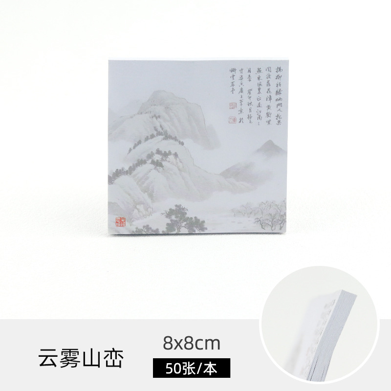中国風の風景ポストイット、雲山の影、詩に便利、山を切り取ってメモに貼り付けることができます。|undefined