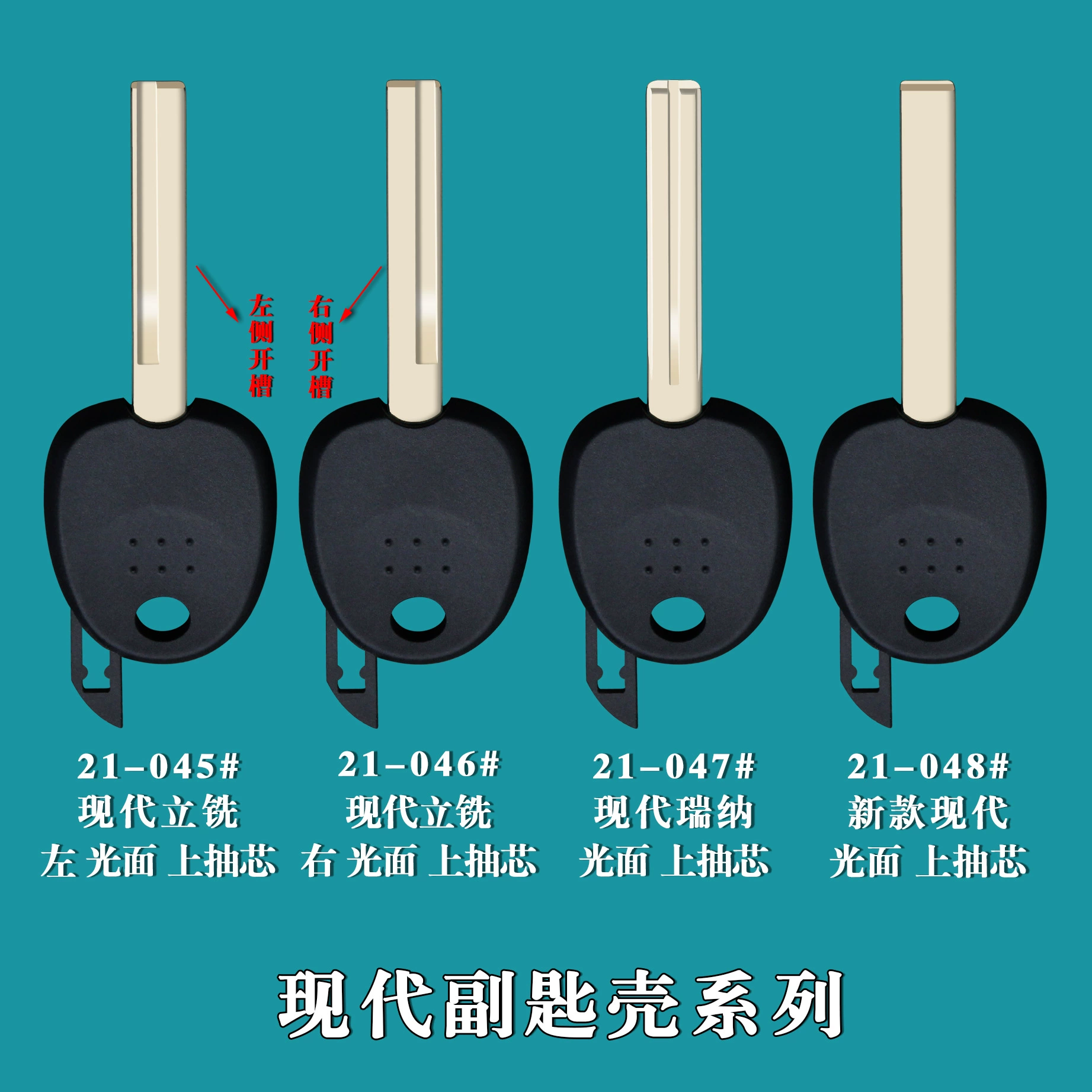 Подходит для новых современных пар ключей головки зазорной головки запасного чипа корпуса