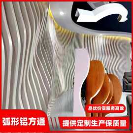 弧形铝方通异形格栅铝板U型铝条弧形背景墙装饰木纹色拉弯铝方管