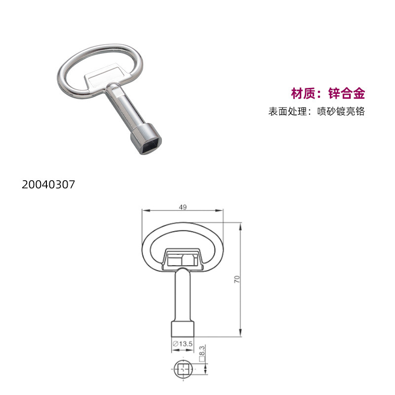 エセントラ キャビネット配電盤電気キャビネットロック 三角四角ロックキー SR5501汎用キー|undefined
