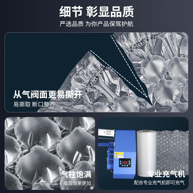 #葫芦膜葫芦气泡膜快递气垫葫芦膜充气机填充袋葫芦泡充气泡