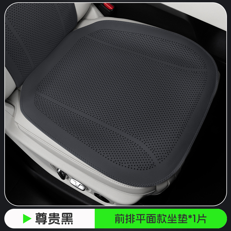Universal Car seat cushion summer four seasons universal five-seater front rear (Seat cushion, seat cover) - noble-black-flat-perforated-front-row-cushion-1-piece