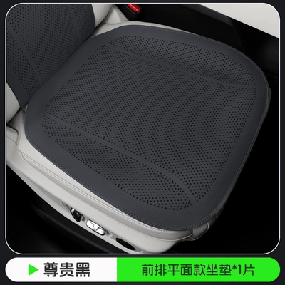 Cross-Border New Car Seat Cushion, Summer Four-Season Universal High-End Seat Cover, Full Car Five-Seater Front and Rear Car Seat Cushion (Seat cushion, seat cover) - noble-black-flat-punched-style-front-seat-cushion-1-piece