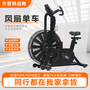 Commercial wind-resisting bicycles Home exercise gym silent fitness equipment aerobic fan bike wind-resisting bicycles