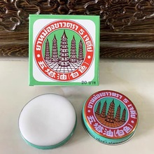 泰国五塔油白色清凉油万金油10克蚊虫叮咬提神醒脑头晕车晕船