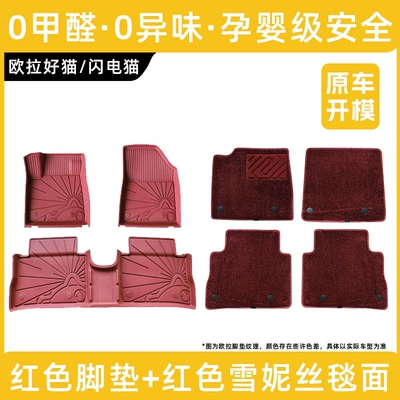 Modelə uyğun ayaqaltı – Floor Mats, High-Edge Anti-Odor Injection Molded - euler-good-cat-remark-year-burgundy-full-tpe-floor-mats-burgundy-cheneys