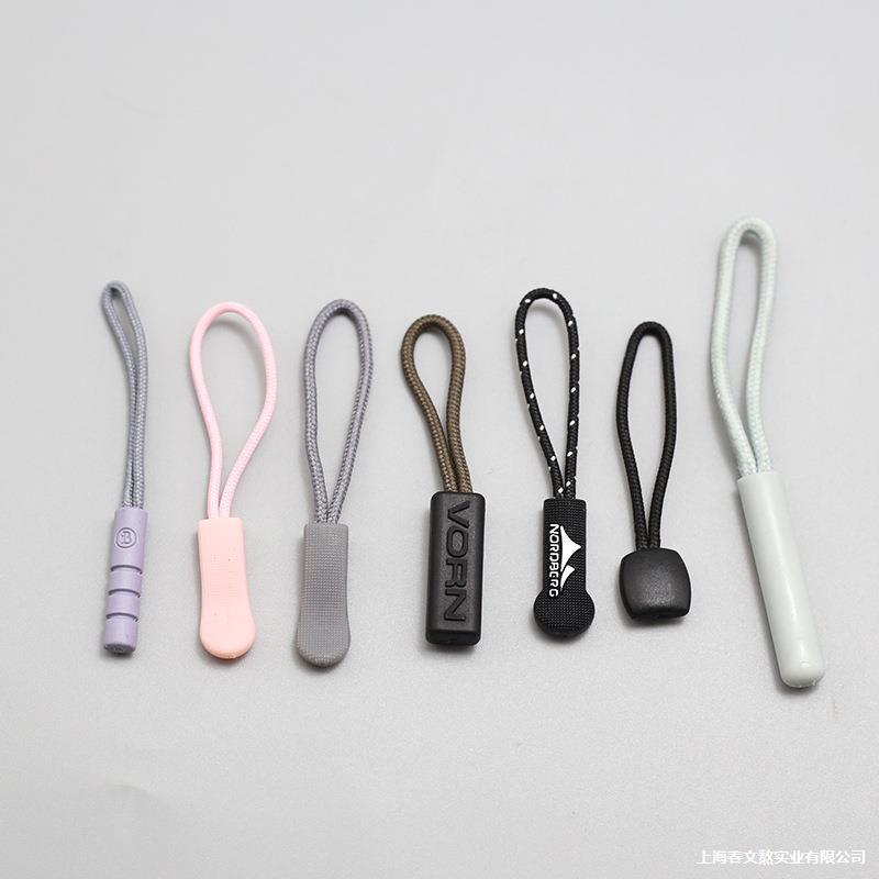 可拆卸拉链头尾绳配件绳吊坠背包衣服拉链头拉链绳拉头尾绳