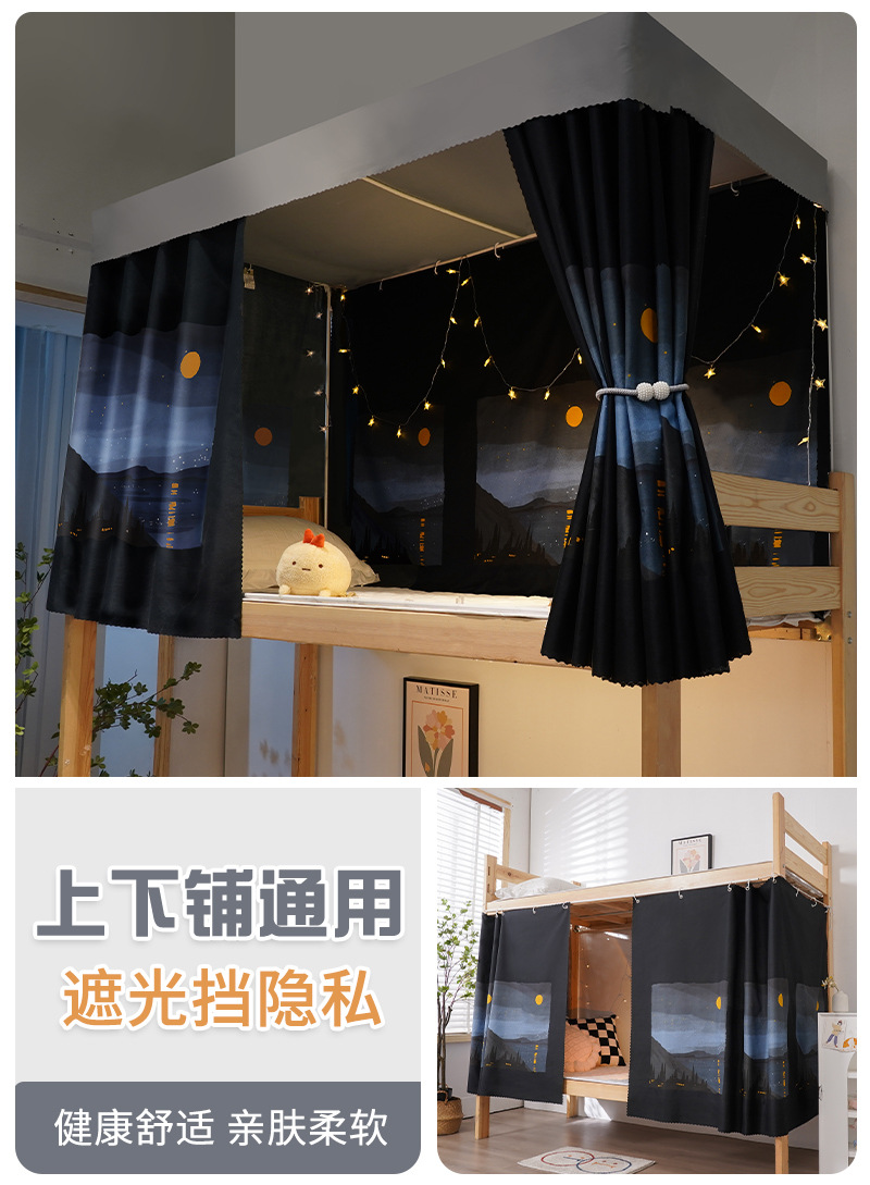 Dormitorio de estudiantes cortina de cama de sombra cortina cortina cortina cortina de dormitorio cortina de mesa cortina al por mayor día de viento